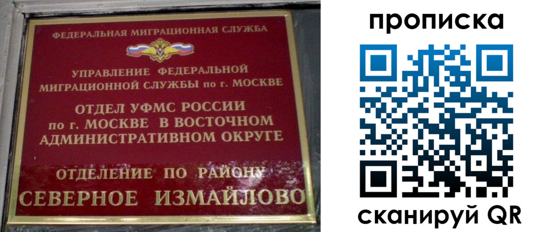 купить прописку в Городце