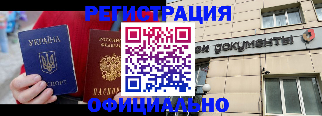 купить прописку в Городце