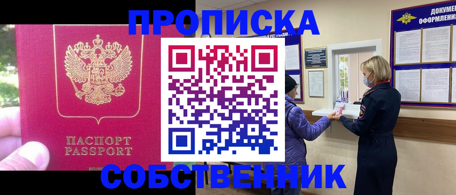 найти адрес прописки в Городце