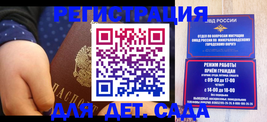 временная регистрация 2025 в Городце