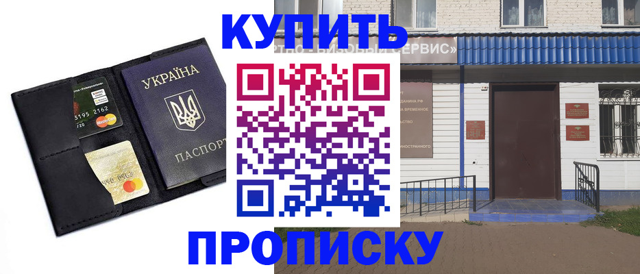прописка иностранных граждан в Городце