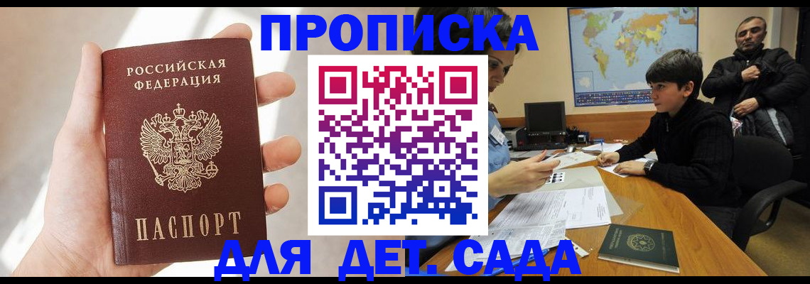 прописка для кредита в Городце