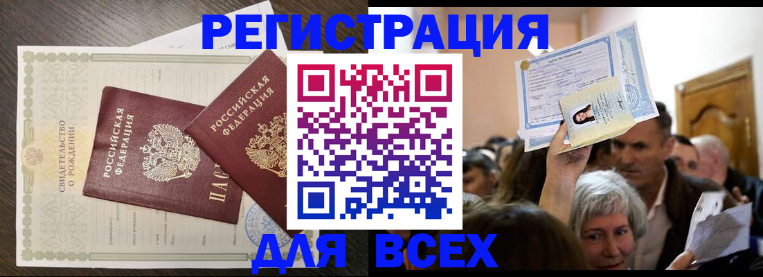 временная регистрация госуслуги в Городце